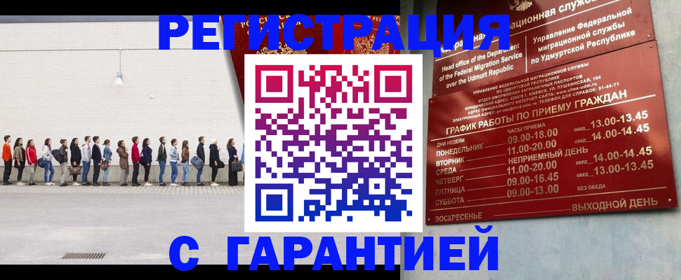 прописка иностранных граждан в Суздали