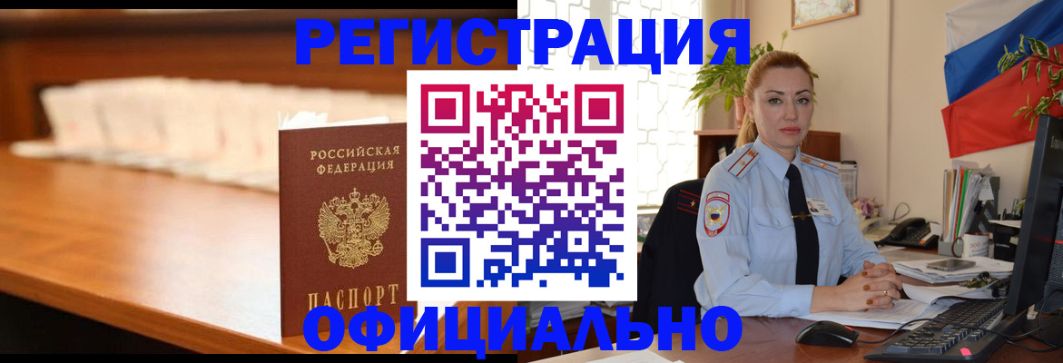 регистрация в Суздали