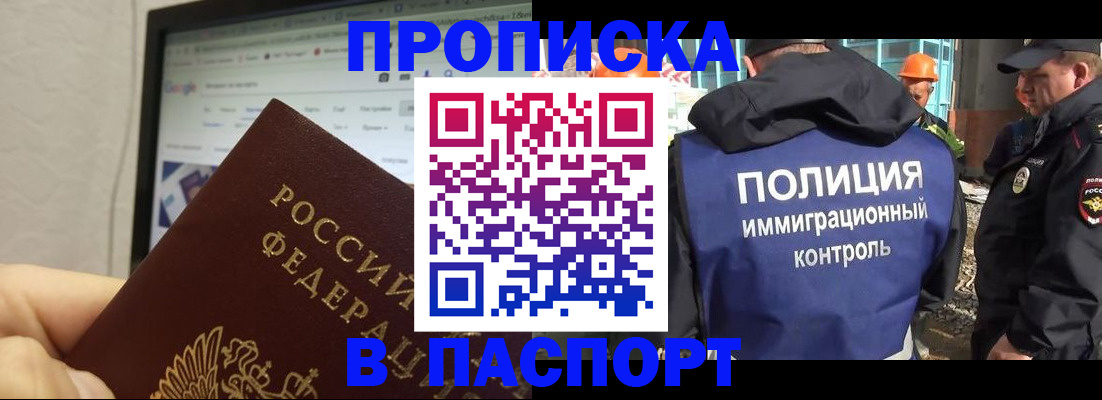прописка 2025 в Суздали