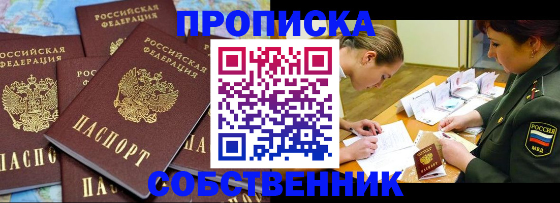 временная регистрация законно в Суздали