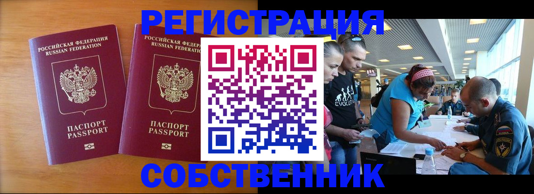 прописка для кредита в Суздали